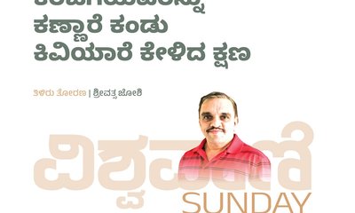 ಕರಜಗಿಯವರನ್ನು ಕಣ್ಣಾರೆ ಕಂಡು ಕಿವಿಯಾರೆ ಕೇಳಿದ ಕ್ಷಣ