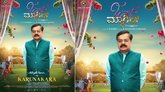 ‘ಜಸ್ಟ್ ಮ್ಯಾರೀಡ್’ ಚಿತ್ರದ ‘ಕರುಣಾಕರ’ ಪಾತ್ರದಲ್ಲಿ ನಟ ಅಚ್ಯುತ್ ಕುಮಾರ್