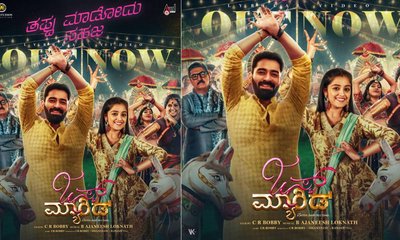 'ಜಸ್ಟ್ ಮ್ಯಾರೀಡ್' ಚಿತ್ರದ 'ತಪ್ಪು ಮಾಡೋದು ಸಹಜ' ಹಾಡು ರಿಲೀಸ್‌