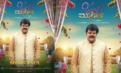 ‘ಜಸ್ಟ್ ಮ್ಯಾರೀಡ್’ ಚಿತ್ರದ ‘ಶಿಶುಪಾಲ’ ಪಾತ್ರದಲ್ಲಿ ನಟ ಶ್ರೀಮನ್