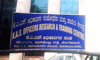 ಏ. 27ಕ್ಕೆ ಕೆಎಎಸ್ ಅಧಿಕಾರಿಗಳ ಸಂಘದ ನವೀಕರಿಸಿದ ಕಟ್ಟಡ ಉದ್ಘಾಟನೆ