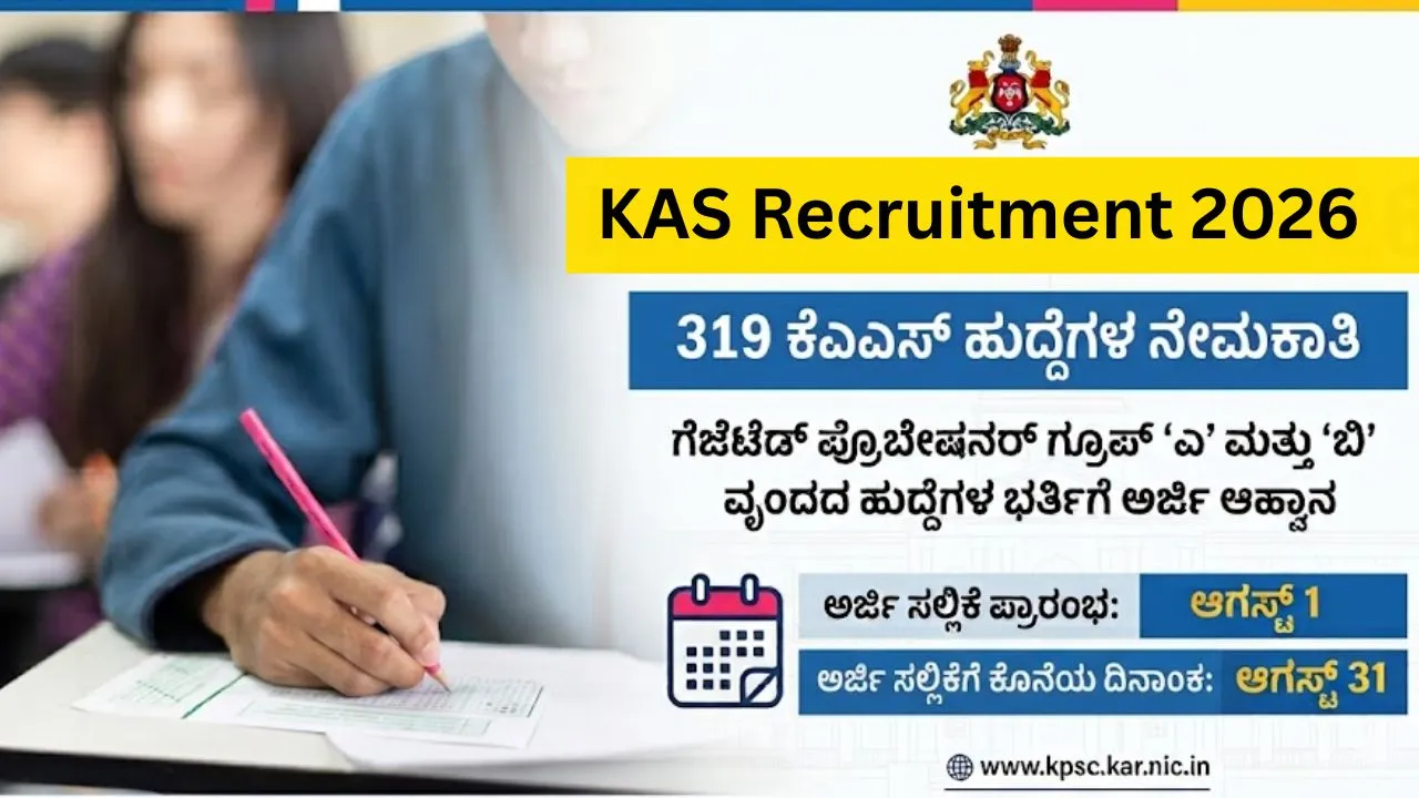 KAS Recruitment 2026: 319 ಕೆಎಎಸ್‌ ಹುದ್ದೆಗಳ ಭರ್ತಿಗೆ ಅರ್ಜಿ ಆಹ್ವಾನಿಸಿದ ಕೆಪಿಎಸ್‌ಸಿ; ನೇಮಕಾತಿಯ ಸಂಪೂರ್ಣ ವಿವರ ಇಲ್ಲಿದೆ