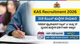 319 ಕೆಎಎಸ್‌ ಹುದ್ದೆಗಳ ಭರ್ತಿಗೆ ಅರ್ಜಿ ಆಹ್ವಾನಿಸಿದ ಕೆಪಿಎಸ್‌ಸಿ