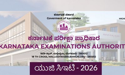 ಎಂಜಿನಿಯರಿಂಗ್ ಸೇರಿ ವಿವಿಧ ಕೋರ್ಸ್‌ ಪ್ರವೇಶ; ಸೀಟು ರದ್ದುಪಡಿಸಲು ಅವಕಾಶ