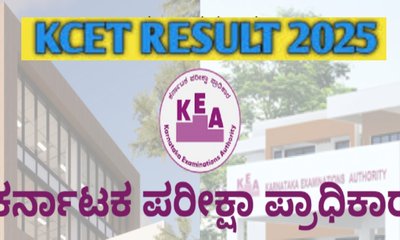 ನಾಳೆ ಬೆಳಗ್ಗೆ ಸಿಇಟಿ ಫಲಿತಾಂಶ ಪ್ರಕಟ; ಈ ರೀತಿ ರಿಸಲ್ಟ್‌ ಚೆಕ್‌ ಮಾಡಿ