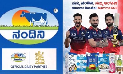 ಆರ್‌ಸಿಬಿಗೆ ಅಧಿಕೃತ ಡೈರಿ ಪಾರ್ಟ್ನರ್ ಆದ ಕೆಎಂಎಫ್‌ ನಂದಿನಿ