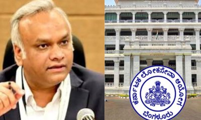 ಕೆಪಿಎಸ್‌ಸಿ ಪರೀಕ್ಷಾ ಅಕ್ರಮಗಳ ತನಿಖೆ ಸಿಐಡಿಗೆ ವರ್ಗಾವಣೆ