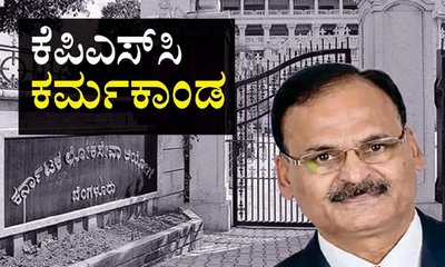 ಕೆಪಿಎಸ್‌ಸಿ: ಶಿವಶಂಕರಪ್ಪ ಜಾಮೀನು ಅರ್ಜಿ ವಜಾ