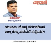 ಯುಪಿಐ: ದೊಡ್ಡ ವರ್ತಕರಿಂದ ಅಲ್ಪ ಶುಲ್ಕ ಪಡೆದರೆ ತಪ್ಪೇನು ?