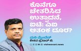 ಚೇತರಿಸಿದ ಉತ್ಪಾದನೆ, ಐಟಿ: ಎಐ ಆತಂಕ ದೂರ !