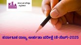ಕೆಸೆಟ್‌ ಪ್ರವೇಶ ಪತ್ರ ಬಿಡುಗಡೆ; ಹೀಗೆ ಡೌನ್‌ಲೋಡ್‌ ಮಾಡಿ