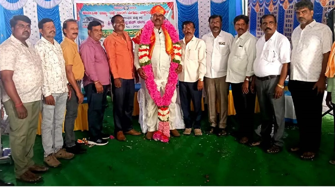 KSRTC: ಕೆಎಸ್‌ಆರ್‌ಟಿಸಿ ನೌಕರರ ಸಂಘದ ಮಾಜಿ ಅಧ್ಯಕ್ಷ ಎಚ್. ಕೊಂಡಪ್ಪರಿಗೆ ಆತ್ಮೀಯ ಬೀಳ್ಕೊಡುಗೆ