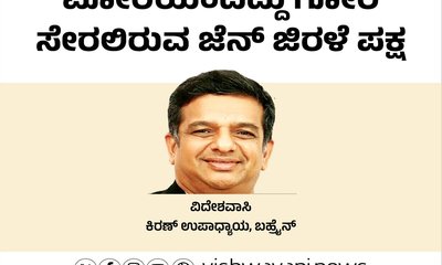 ಮೋರಿಯಿಂದೆದ್ದು ಗೋರಿ ಸೇರಲಿರುವ ಜೆನ್‌ ಜಿರಳೆ