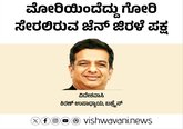ಮೋರಿಯಿಂದೆದ್ದು ಗೋರಿ ಸೇರಲಿರುವ ಜೆನ್‌ ಜಿರಳೆ