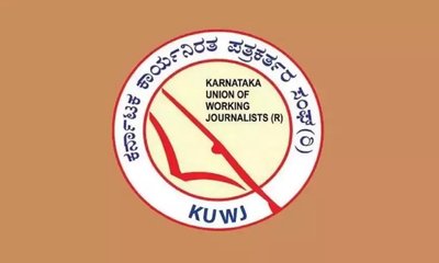 ಕಾರ್ಯನಿರತ ಪತ್ರಕರ್ತರ ಸಂಘದ ಚುನಾವಣೆ