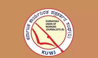 ಇಂದು ನೂತನ ಪತ್ರಕರ್ತ ಸಂಘದ ಪದಾಧಿಕಾರಿಗಳ ಪದಗ್ರಹಣ ಸಮಾರಂಭ