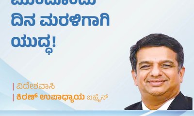 Kiran Upadhyay Column: ಮುಂದೊಂದು ದಿನ ಮರಳಿಗಾಗಿ ಯುದ್ಧ !