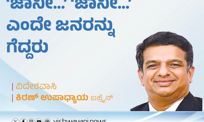 ‘ಜಾನೀ...’ ‘ಜಾನೀ...’ ಎಂದೇ ಜನರನ್ನು ಗೆದ್ದ ರಾಜ