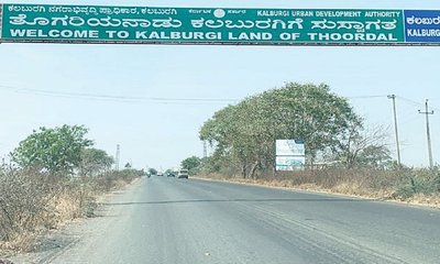 ಶೂನ್ಯ ಚತುಷ್ಪಥದ ಕಲಬುರಗಿಗೆ ಸಿಗುವುದೇ ವೇಗ ?