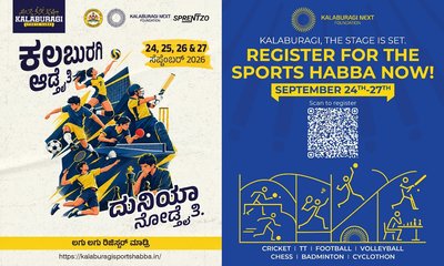 ರಾಜ್ಯಕ್ಕೆ ಕ್ರೀಡಾ ಮಾದರಿ ತೋರಿಸಲು ಕಲಬುರಗಿ ಸಜ್ಜು