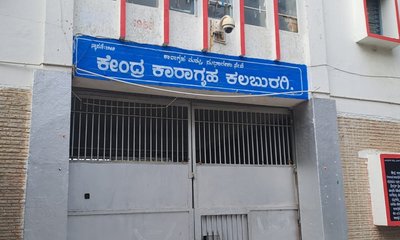 ಮೂವರು ಕೈದಿಗಳು ಪರಾರಿ: ಗೃಹ ಸಚಿವರ ತವರಿನಲ್ಲೇ ಭದ್ರತಾ ವೈಫಲ್ಯ?