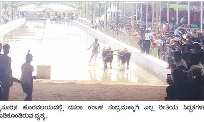 ಅರಮನೆ ನಗರಿಯಲ್ಲಿ ಕರಾವಳಿಯ ಕಂಬಳ ವೈಭವ