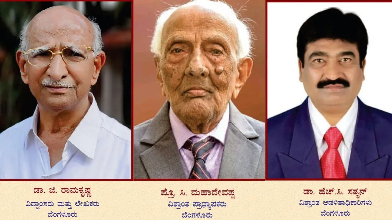 ನಾಳೆ ಹಂಪಿ ಕನ್ನಡ ವಿಶ್ವವಿದ್ಯಾಲಯದ 34ನೇ ನುಡಿ ಹಬ್ಬ; ಲೇಖಕ ಡಾ. ಜಿ.ರಾಮಕೃಷ್ಣ ಸೇರಿ ಮೂವರಿಗೆ ನಾಡೋಜ ಗೌರವ