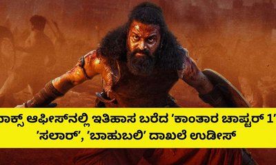 ಭಾರತದಲ್ಲಿ 435 ಕೋಟಿ ರೂ. ಮೀರಿದ ʼಕಾಂತಾರ ಚಾಪ್ಟರ್‌ 1ʼ ಕಲೆಕ್ಷನ್‌