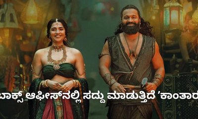 ದೀಪಾವಳಿ ವೇಳೆಗೆ ಬಾಕ್ಸ್‌ ಆಫೀಸ್‌ನಲ್ಲಿ ಹೆಚ್ಚಾಯ್ತು ʼಕಾಂತಾರʼ ಕಲೆಕ್ಷನ್‌