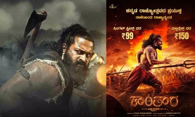 ʼಕಾಂತಾರ ಚಾಪ್ಟರ್‌ 1' ಟಿಕೆಟ್‌ ಬೆಲೆಯಲ್ಲಿ ಭಾರಿ ಇಳಿಕೆ