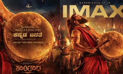 'ಕಾಂತಾರ' ಚಿತ್ರದ ಟ್ರೈಲರ್‌ ನೀವೂ ಬಿಡುಗಡೆ ಮಾಡಿ
