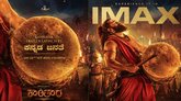 'ಕಾಂತಾರ' ಚಿತ್ರದ ಟ್ರೈಲರ್‌ ನೀವೂ ಬಿಡುಗಡೆ ಮಾಡಿ