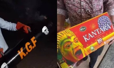 ಕೆಜಿಎಫ್ -ಕಾಂತಾರ ಸಿನಿಮಾ ಹೆಸರಲ್ಲಿ ಬಂತು ಪಟಾಕಿ ಬ್ರ್ಯಾಂಡ್