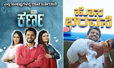ರುತೆರೆಯಲ್ಲೇ ಪ್ರಪ್ರಥಮ ಬಾರಿ: ಇತಿಹಾಸ ನಿರ್ಮಿಸಿದ ಕರ್ಣ