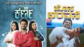 ರುತೆರೆಯಲ್ಲೇ ಪ್ರಪ್ರಥಮ ಬಾರಿ: ಇತಿಹಾಸ ನಿರ್ಮಿಸಿದ ಕರ್ಣ