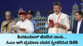 ಡಿ.ಕೆ. ಶಿವಕುಮಾರ್‌ಗೆ ರಾಜಕೀಯ ಜರ್ನಿ ಹೇಗಿತ್ತು?