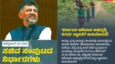 ಸಚಿವ ಸಂಪುಟ ಸಭೆ; ಆದಿವಾಸಿ ಅಭಿವೃದ್ಧಿ ನಿಗಮ ಸ್ಥಾಪನೆ ಸೇರಿ ಹಲವು ನಿರ್ಣಯ
