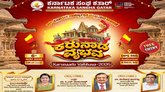 ಕರ್ನಾಟಕ ಸಂಘ ಕತಾರ್‌ನಿಂದ 71ನೇ ಕರ್ನಾಟಕ ರಾಜ್ಯೋತ್ಸವಕ್ಕೆ ಭರಪೂರ ಸಿದ್ಧತೆ