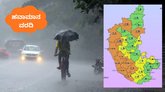 ಆರೆಂಜ್‌ ಅಲರ್ಟ್;‌ ರಾಜ್ಯದಲ್ಲಿ ಮುಂದಿನ 4 ದಿನ ಆರ್ಭಟಿಸಲಿದೆ ಮಳೆ!