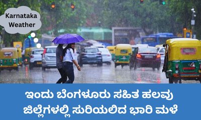 ವಿವಿಧ ಜಿಲ್ಲೆಗಳಲ್ಲಿ ಯೆಲ್ಲೋ ಅಲರ್ಟ್‌ ಘೋಷಣೆ