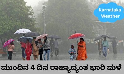 ನಾಳೆ ರಾಜ್ಯಾದ್ಯಂತ ಅಬ್ಬರಿಸಲಿದೆ ಮುಂಗಾರು ಪೂರ್ವ ಮಳೆ