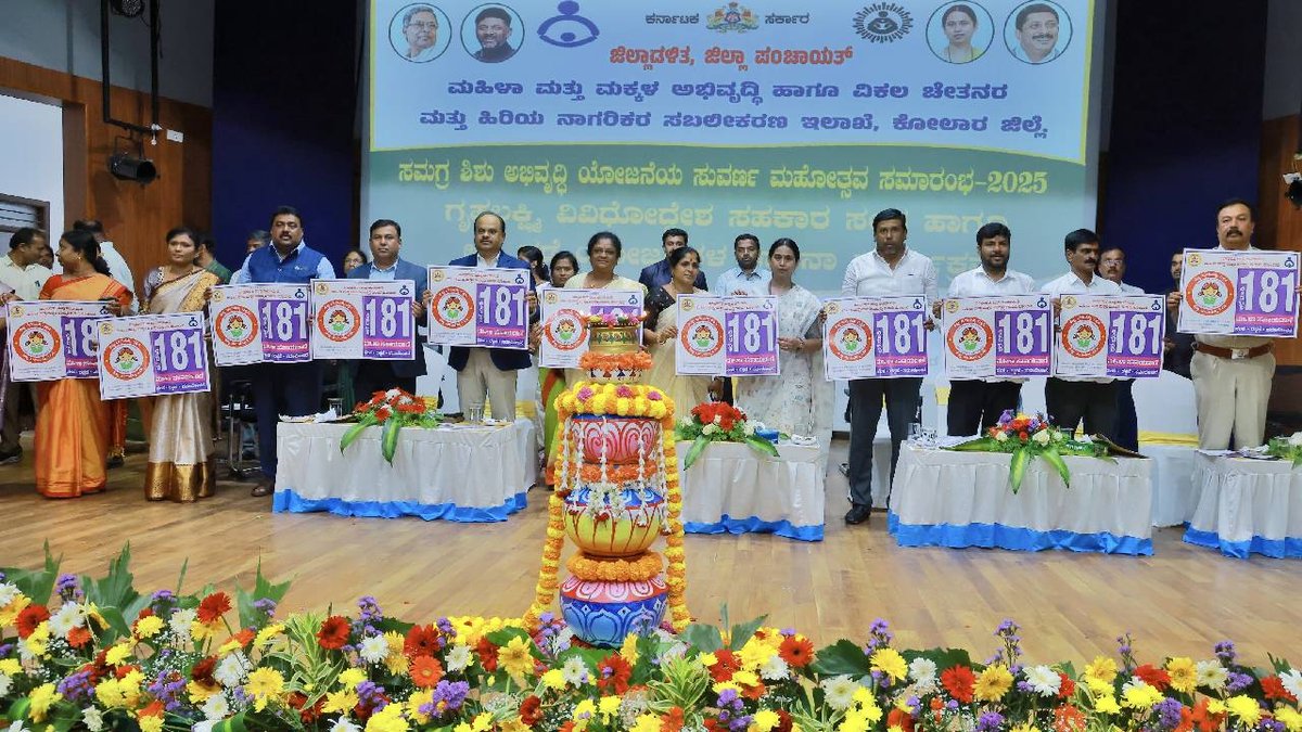 Karnataka Women and Child Development Department