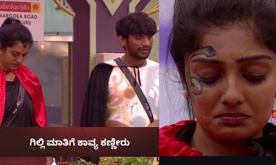 ʻಬೆನ್ನಿಗೆ ಚೂರಿ ಹಾಕ್ಬಿಟ್ರಲ್ರಿʼ ! ಗಿಲ್ಲಿ ಮಾತಿಗೆ ಕಾವ್ಯ ಕಣ್ಣೀರು