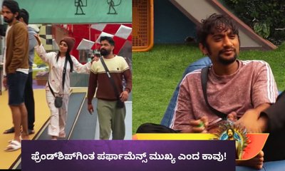 ಗಿಲ್ಲಿ ಜೊತೆಗಿನ ಫ್ರೆಂಡ್‌ಶಿಪ್‌ಗೆ ಫುಲ್‌ಸ್ಟಾಪ್‌ ಇಡ್ತಾರಾ ಕಾವ್ಯ?