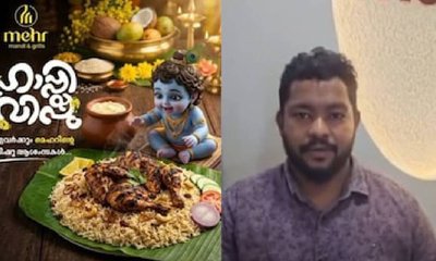 ಶ್ರೀಕೃಷ್ಣನ ಫೋಟೋದೊಂದಿಗೆ ಮಾಂಸಾಹಾರ ಜಾಹೀರಾತು ನೀಡಿದ ಹೋಟೆಲ್