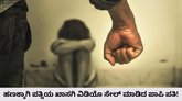ಪತ್ನಿಯ ಖಾಸಗಿ ವಿಡಿಯೊ ಸೇಲ್‌ ಮಾಡಿದ ಪಾಪಿ ಪತಿ!