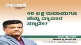40 ಲಕ್ಷಕ್ಕೂ ಹೆಚ್ಚು ವ್ಯಾಪಾರ ಸಣ್ಣದೇ? ಯುಪಿಐ, ಜಿಎಸ್‌ಟಿ ಬೇಡವೇ?!