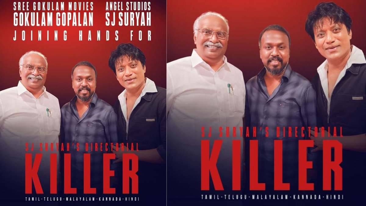 Killer Movie 1