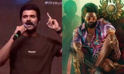 ʻಪುಷ್ಪಾʼ ಸಿನಿಮಾ ಡೈಲಾಗ್ ಹೊಡೆದ ನಟ ವಿಜಯ್ ದೇವರಕೊಂಡ!
