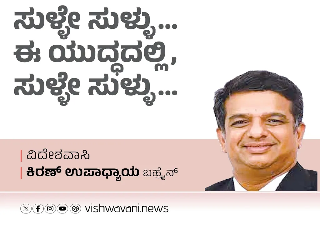 Kiran Upadhyay Column: ಸುಳ್ಳೇ ಸುಳ್ಳು...ಈ ಯುದ್ಧದಲ್ಲಿ ಸುಳ್ಳೇ ಸುಳ್ಳು...